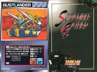 スーパーロボット大戦 スクランブルギャザー まとめ グザード グライア アローン ベルガ・ギロス ベルガ・ダラス アルビオン ガストランダー ガストランダー カード ダイナミック企画 バンダイ サムネイル 9