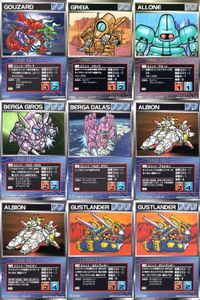 スーパーロボット大戦 スクランブルギャザー まとめ グザード グライア アローン ベルガ・ギロス ベルガ・ダラス アルビオン ガストランダー ガストランダー カード ダイナミック企画 バンダイ サムネイル 1