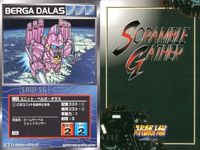 スーパーロボット大戦 スクランブルギャザー まとめ グザード グライア アローン ベルガ・ギロス ベルガ・ダラス アルビオン ガストランダー ガストランダー カード ダイナミック企画 バンダイ サムネイル 6