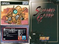 スーパーロボット大戦 スクランブルギャザー まとめ グザード グライア アローン ベルガ・ギロス ベルガ・ダラス アルビオン ガストランダー ガストランダー カード ダイナミック企画 バンダイ サムネイル 3