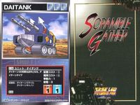 スーパーロボット大戦 スクランブルギャザー まとめ ダイタンク ダイタンク ダイタンク メカザウルス ダイ メカザウルス パド メカザウルス ズー カード ダイナミック企画 バンダイ サムネイル 5