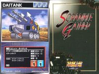 スーパーロボット大戦 スクランブルギャザー まとめ ダイタンク ダイタンク ダイタンク メカザウルス ダイ メカザウルス パド メカザウルス ズー カード ダイナミック企画 バンダイ サムネイル 3