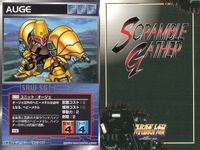 スーパーロボット大戦 スクランブルギャザー まとめ リ・ガズィ(BWS) ガルガンチュワ ディドゥ ジェノバM9 バルティー 剣竜バララー オージェ ドクガガ オージェ カード ダイナミック企画 バンダイ サムネイル 8