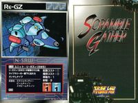 スーパーロボット大戦 スクランブルギャザー まとめ リ・ガズィ(BWS) ガルガンチュワ ディドゥ ジェノバM9 バルティー 剣竜バララー オージェ ドクガガ オージェ カード ダイナミック企画 バンダイ サムネイル 2