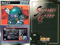 スーパーロボット大戦 スクランブルギャザー まとめ リ・ガズィ(BWS) ガルガンチュワ ディドゥ ジェノバM9 バルティー 剣竜バララー オージェ ドクガガ オージェ カード ダイナミック企画 バンダイ サムネイル 6