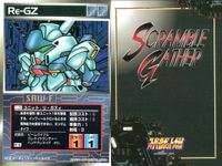 スーパーロボット大戦 スクランブルギャザー まとめ メカザウルスズー グシオスβ3 ゴス デスバーディ ドール メカザウルスシグ バキューム ラフレシア リ・ガズィ カード ダイナミック企画 バンダイ サムネイル 10