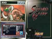 スーパーロボット大戦 スクランブルギャザー まとめ メカザウルスズー グシオスβ3 ゴス デスバーディ ドール メカザウルスシグ バキューム ラフレシア リ・ガズィ カード ダイナミック企画 バンダイ サムネイル 2