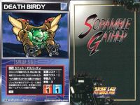 スーパーロボット大戦 スクランブルギャザー まとめ メカザウルスズー グシオスβ3 ゴス デスバーディ ドール メカザウルスシグ バキューム ラフレシア リ・ガズィ カード ダイナミック企画 バンダイ サムネイル 5