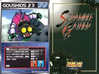 スーパーロボット大戦 スクランブルギャザー まとめ メカザウルスズー グシオスβ3 ゴス デスバーディ ドール メカザウルスシグ バキューム ラフレシア リ・ガズィ カード ダイナミック企画 バンダイ サムネイル 3