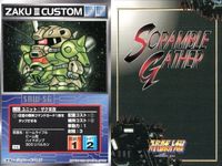 スーパーロボット大戦 スクランブルギャザー まとめ ダブデ ザクIII改 バフォーム ゼイドラム レンファ ナグロッド メカギルガガン ドラゴノザウルス ドラゴノザウルス カード ダイナミック企画 バンダイ サムネイル 3