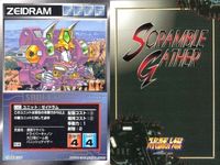 スーパーロボット大戦 スクランブルギャザー まとめ ダブデ ザクIII改 バフォーム ゼイドラム レンファ ナグロッド メカギルガガン ドラゴノザウルス ドラゴノザウルス カード ダイナミック企画 バンダイ サムネイル 5