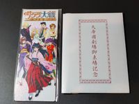 サクラ大戦 非売品 プロモ しおり セット ブロマイド まとめ 特典 大帝国劇場御来場記念 サムネイル 1