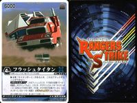 カード レンジャーズストライク まとめ バルカ ブラストバギー テティ バビロスSF フラッシュタイタン RS-593 XG2-034[RS] XG6-045[RK] XG4-095[RM] XG6-012[RS] 仮面ライダー バンダイ サムネイル 10