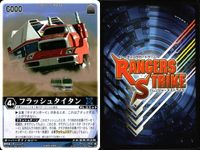 カード レンジャーズストライク まとめ バルカ ブラストバギー テティ バビロスSF フラッシュタイタン RS-593 XG2-034[RS] XG6-045[RK] XG4-095[RM] XG6-012[RS] 仮面ライダー バンダイ サムネイル 8