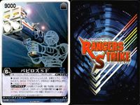 カード レンジャーズストライク まとめ バルカ ブラストバギー テティ バビロスSF フラッシュタイタン RS-593 XG2-034[RS] XG6-045[RK] XG4-095[RM] XG6-012[RS] 仮面ライダー バンダイ サムネイル 7