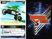 カード レンジャーズストライク まとめ バルカ ブラストバギー テティ バビロスSF フラッシュタイタン RS-593 XG2-034[RS] XG6-045[RK] XG4-095[RM] XG6-012[RS] 仮面ライダー バンダイ サムネイル 2