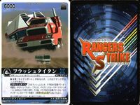カード レンジャーズストライク まとめ バルカ ブラストバギー テティ バビロスSF フラッシュタイタン RS-593 XG2-034[RS] XG6-045[RK] XG4-095[RM] XG6-012[RS] 仮面ライダー バンダイ サムネイル 9