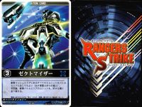 カード レンジャーズストライク まとめ 圧縮冷凍 超電子レーダー レー・バラキ マーフィーK9 ゼクトマイザー RS-024 RS-124 XG6-014[RS] RS-404 RK-087 仮面ライダー バンダイ サムネイル 10