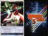 カード レンジャーズストライク まとめ 圧縮冷凍 超電子レーダー レー・バラキ マーフィーK9 ゼクトマイザー RS-024 RS-124 XG6-014[RS] RS-404 RK-087 仮面ライダー バンダイ サムネイル 3