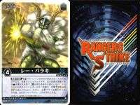 カード レンジャーズストライク まとめ 圧縮冷凍 超電子レーダー レー・バラキ マーフィーK9 ゼクトマイザー RS-024 RS-124 XG6-014[RS] RS-404 RK-087 仮面ライダー バンダイ サムネイル 7