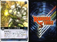 カード レンジャーズストライク まとめ 圧縮冷凍 超電子レーダー レー・バラキ マーフィーK9 ゼクトマイザー RS-024 RS-124 XG6-014[RS] RS-404 RK-087 仮面ライダー バンダイ サムネイル 8