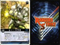 カード レンジャーズストライク まとめ 圧縮冷凍 超電子レーダー レー・バラキ マーフィーK9 ゼクトマイザー RS-024 RS-124 XG6-014[RS] RS-404 RK-087 仮面ライダー バンダイ サムネイル 6