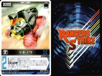 カード レンジャーズストライク まとめ ベアールV ツキノワ RS-507 RS-599 仮面ライダー バンダイ サムネイル 10