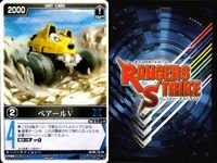 カード レンジャーズストライク まとめ ベアールV ツキノワ RS-507 RS-599 仮面ライダー バンダイ サムネイル 2