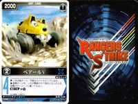 カード レンジャーズストライク まとめ ベアールV ツキノワ RS-507 RS-599 仮面ライダー バンダイ サムネイル 3