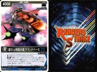 カード レンジャーズストライク まとめ 超惑星戦闘母艦ダイレオン プットオン バビロス クロックアップ デンジシーン XG4-095[RM] RM-026 RM-030 RK-174 XG2-084[RM] 仮面ライダー バンダイ サムネイル 5