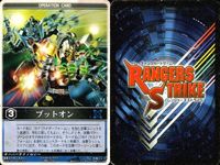 カード レンジャーズストライク まとめ 超惑星戦闘母艦ダイレオン プットオン バビロス クロックアップ デンジシーン XG4-095[RM] RM-026 RM-030 RK-174 XG2-084[RM] 仮面ライダー バンダイ サムネイル 9