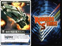カード レンジャーズストライク まとめ 超惑星戦闘母艦ダイレオン プットオン バビロス クロックアップ デンジシーン XG4-095[RM] RM-026 RM-030 RK-174 XG2-084[RM] 仮面ライダー バンダイ サムネイル 6