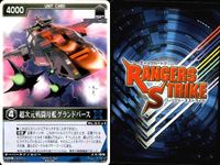 カード レンジャーズストライク まとめ 超惑星戦闘母艦ダイレオン プットオン バビロス クロックアップ デンジシーン XG4-095[RM] RM-026 RM-030 RK-174 XG2-084[RM] 仮面ライダー バンダイ サムネイル 3