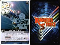 カード レンジャーズストライク まとめ 超惑星戦闘母艦ダイレオン プットオン バビロス クロックアップ デンジシーン XG4-095[RM] RM-026 RM-030 RK-174 XG2-084[RM] 仮面ライダー バンダイ サムネイル 2