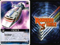 カード レンジャーズストライク まとめ 超惑星戦闘母艦ダイレオン プットオン バビロス クロックアップ デンジシーン XG4-095[RM] RM-026 RM-030 RK-174 XG2-084[RM] 仮面ライダー バンダイ サムネイル 10