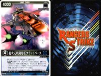 カード レンジャーズストライク まとめ 超惑星戦闘母艦ダイレオン プットオン バビロス クロックアップ デンジシーン XG4-095[RM] RM-026 RM-030 RK-174 XG2-084[RM] 仮面ライダー バンダイ サムネイル 4