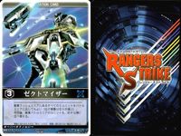 カード レンジャーズストライク まとめ ゼクトマイザー ブロバイダーベース シグナルキャノン レー・バラキ RK-087 RS-186 XG5-016[RS] XG6-014[RS] 仮面ライダー バンダイ サムネイル 3