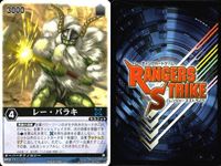 カード レンジャーズストライク まとめ ゼクトマイザー ブロバイダーベース シグナルキャノン レー・バラキ RK-087 RS-186 XG5-016[RS] XG6-014[RS] 仮面ライダー バンダイ サムネイル 9