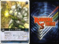 カード レンジャーズストライク まとめ ゼクトマイザー ブロバイダーベース シグナルキャノン レー・バラキ RK-087 RS-186 XG5-016[RS] XG6-014[RS] 仮面ライダー バンダイ サムネイル 10