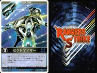 カード レンジャーズストライク まとめ ゼクトマイザー ブロバイダーベース シグナルキャノン レー・バラキ RK-087 RS-186 XG5-016[RS] XG6-014[RS] 仮面ライダー バンダイ サムネイル 2