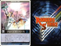 カード レンジャーズストライク まとめ ゼクトマイザー ブロバイダーベース シグナルキャノン レー・バラキ RK-087 RS-186 XG5-016[RS] XG6-014[RS] 仮面ライダー バンダイ サムネイル 4