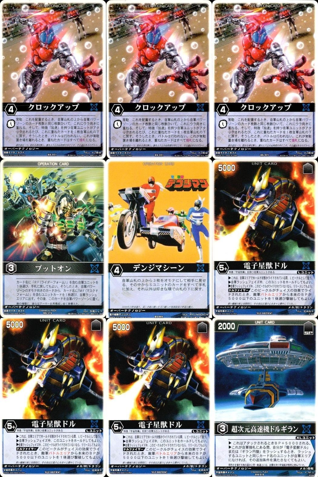 カード レンジャーズストライク まとめ 電子星獣ドルル 超次元高速機ドルギラン レジェンドマジブルー 異次元調達屋カブト マジフェニックス 仮面ライダー龍王PF RK-021 RK-174 RS-004 仮面ライダー バンダイ