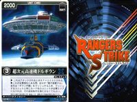 カード レンジャーズストライク まとめ 電子星獣ドルル 超次元高速機ドルギラン レジェンドマジブルー 異次元調達屋カブト マジフェニックス 仮面ライダー龍王PF RK-021 RK-174 RS-004 仮面ライダー バンダイ サムネイル 10