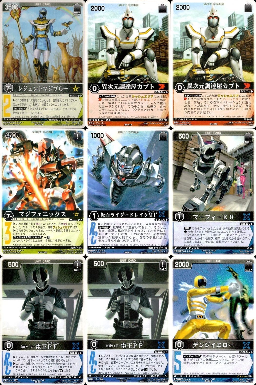 カード レンジャーズストライク まとめ マーフィーK9 デンジイエロー デカピンク ブルーレーサー ゴーオンイエロー RS-335★ RM-059 RS-576★ RK-135 RS-404 RK-152 RS-356 仮面ライダー バンダイ