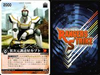 カード レンジャーズストライク まとめ マーフィーK9 デンジイエロー デカピンク ブルーレーサー ゴーオンイエロー RS-335★ RM-059 RS-576★ RK-135 RS-404 RK-152 RS-356 仮面ライダー バンダイ サムネイル 3