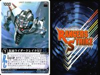 カード レンジャーズストライク まとめ マーフィーK9 デンジイエロー デカピンク ブルーレーサー ゴーオンイエロー RS-335★ RM-059 RS-576★ RK-135 RS-404 RK-152 RS-356 仮面ライダー バンダイ サムネイル 6