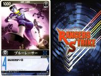 カード レンジャーズストライク まとめ ゴーオンイエロー デンジピンク RS-356 RS-110 RS-048 RS-510 仮面ライダー バンダイ サムネイル 9