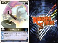 カード レンジャーズストライク まとめ ゴーオンイエロー デンジピンク RS-356 RS-110 RS-048 RS-510 仮面ライダー バンダイ サムネイル 5