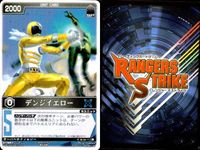 カード レンジャーズストライク まとめ ゴーオンイエロー デンジピンク RS-356 RS-110 RS-048 RS-510 仮面ライダー バンダイ サムネイル 2