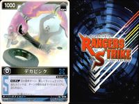カード レンジャーズストライク まとめ ゴーオンイエロー デンジピンク RS-356 RS-110 RS-048 RS-510 仮面ライダー バンダイ サムネイル 6